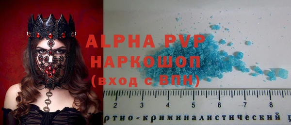 стафф Армянск